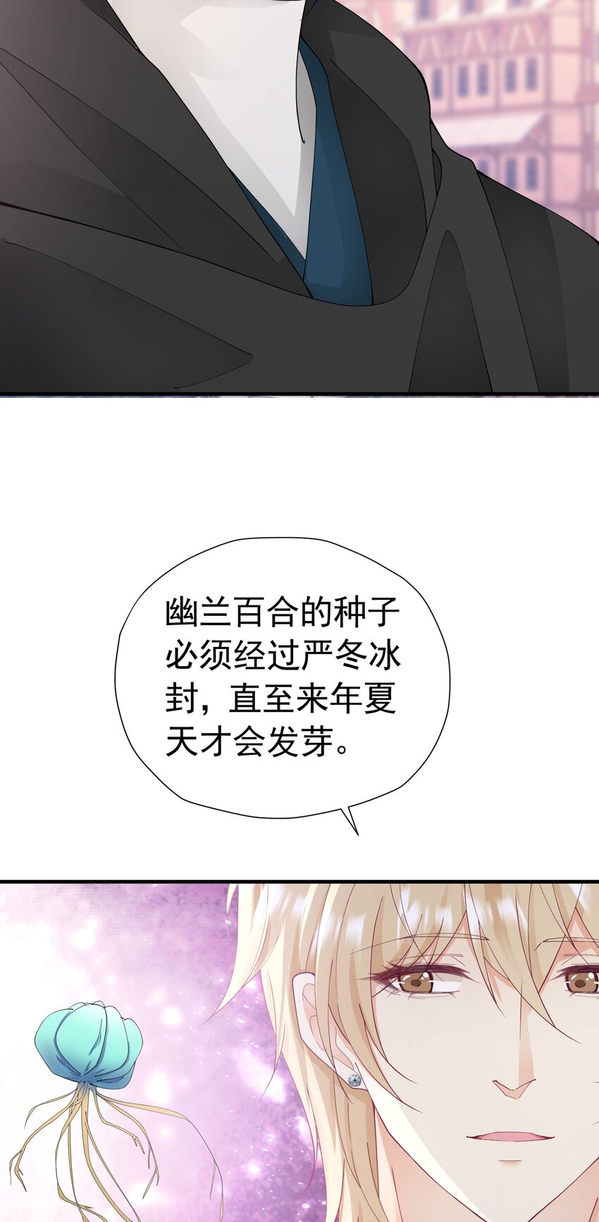 第45话 我要和你结婚3