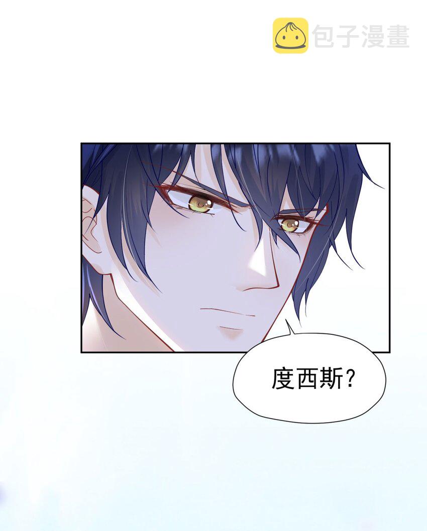 第16话 还以为她对我是真心的81