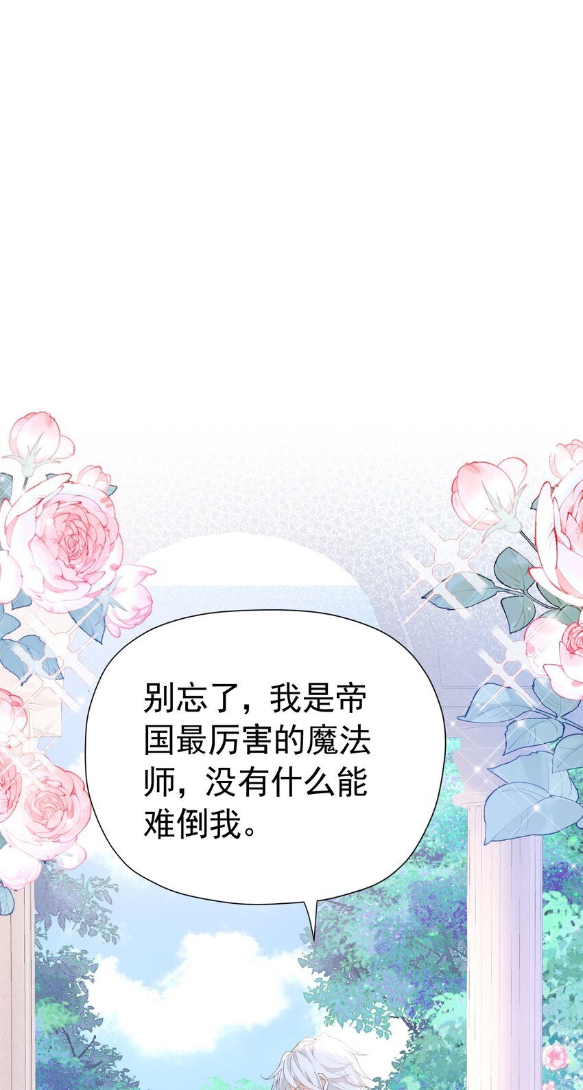 第19话 我是来找你兑现承诺的40