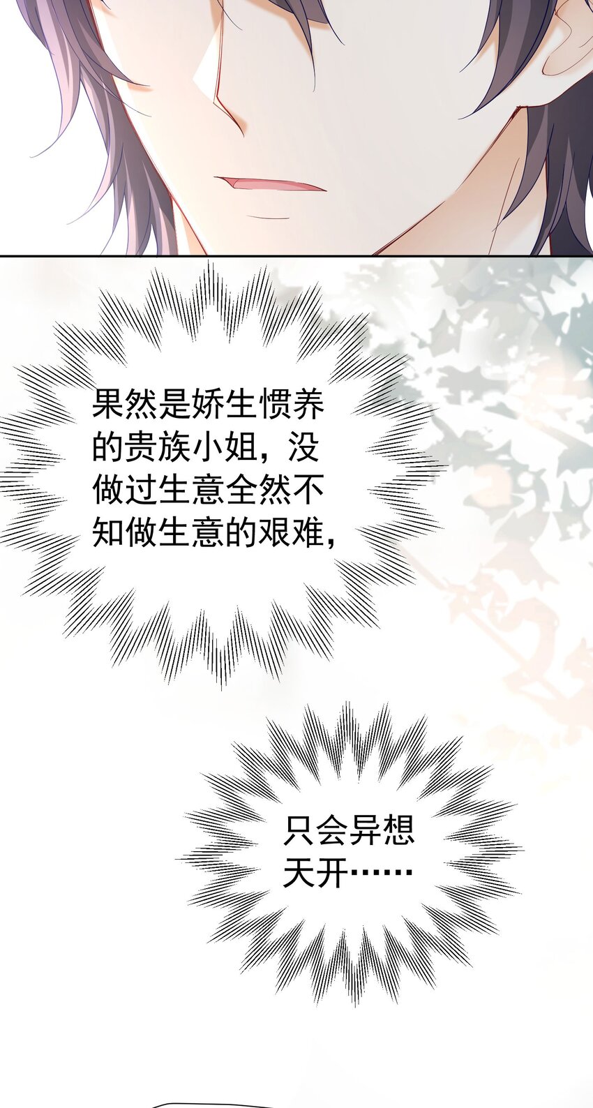 第33话 为了见到她17