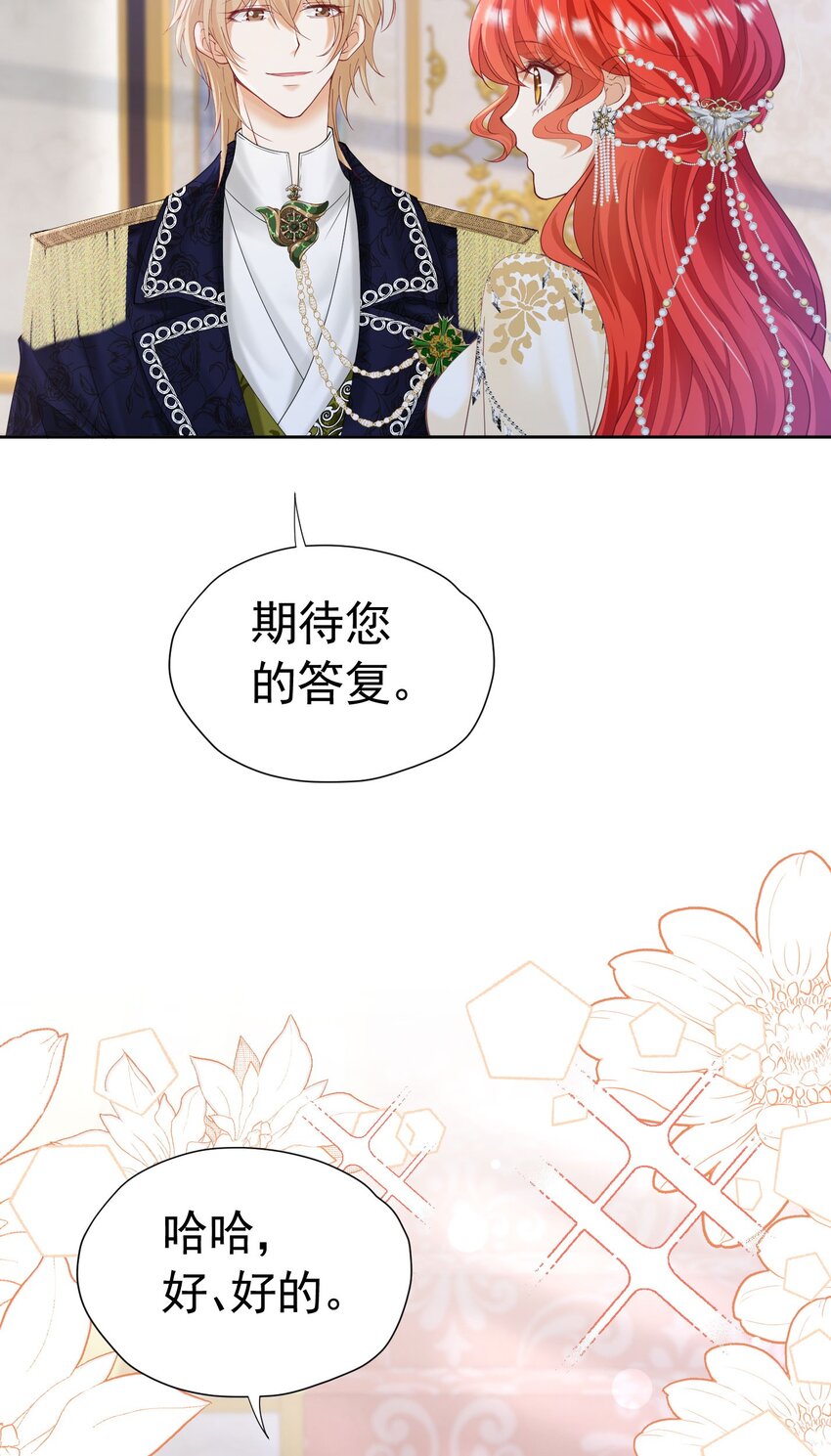 第25话 你喜欢什么类型？11