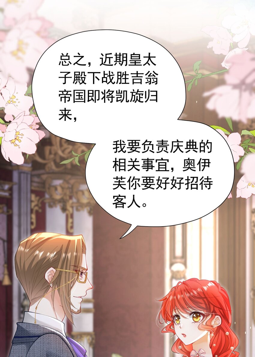 第15话 让你疯狂心动了？40