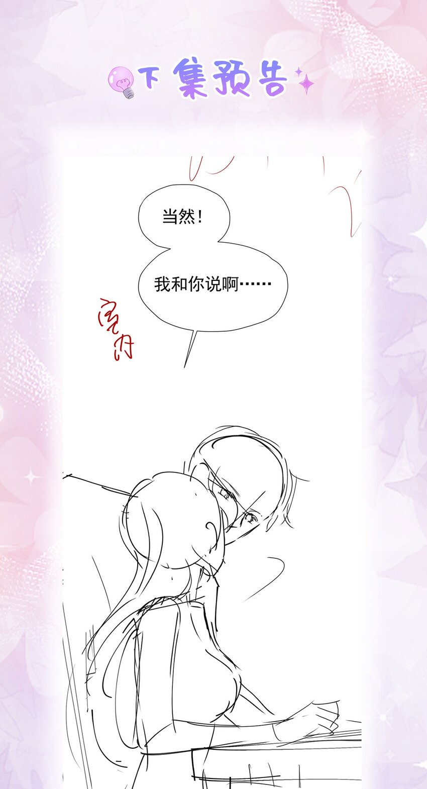 第38话 听上去你很崇拜L64