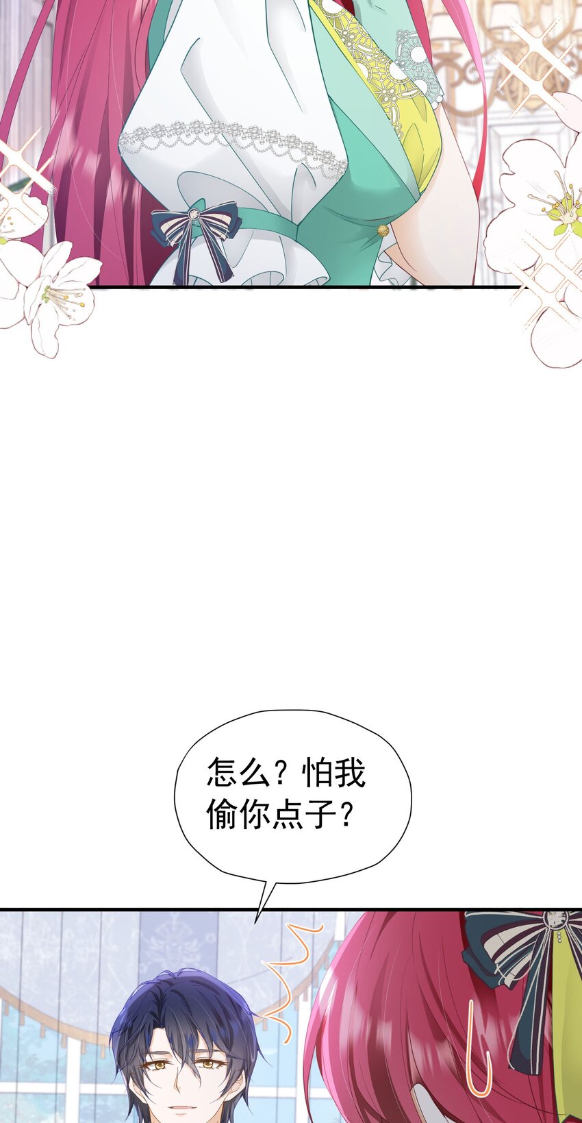 第38话 听上去你很崇拜L22