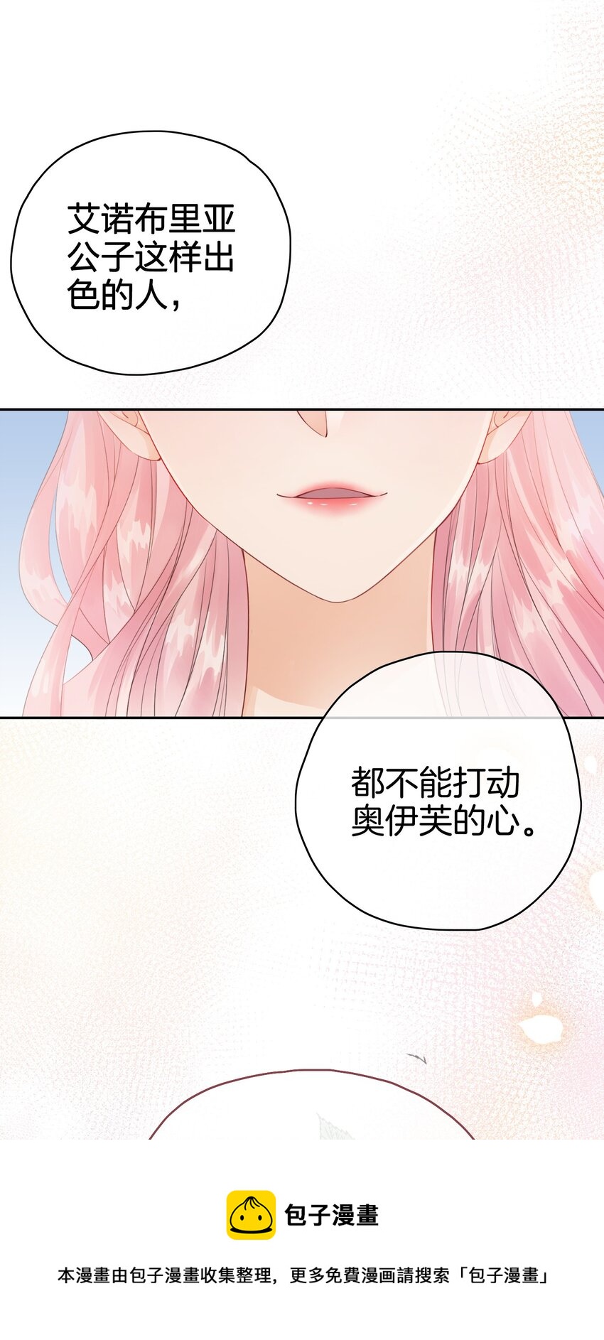 第1话 我的心上人是皇太子！68