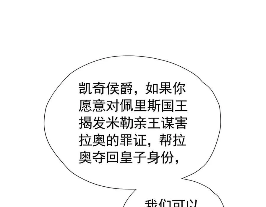 第98话 拉奥身世大白69