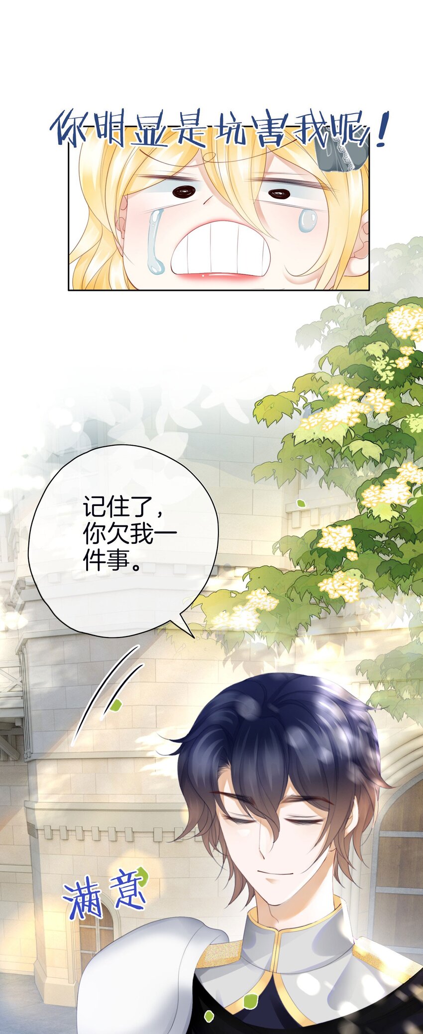 第9话 你要答应我一件事70