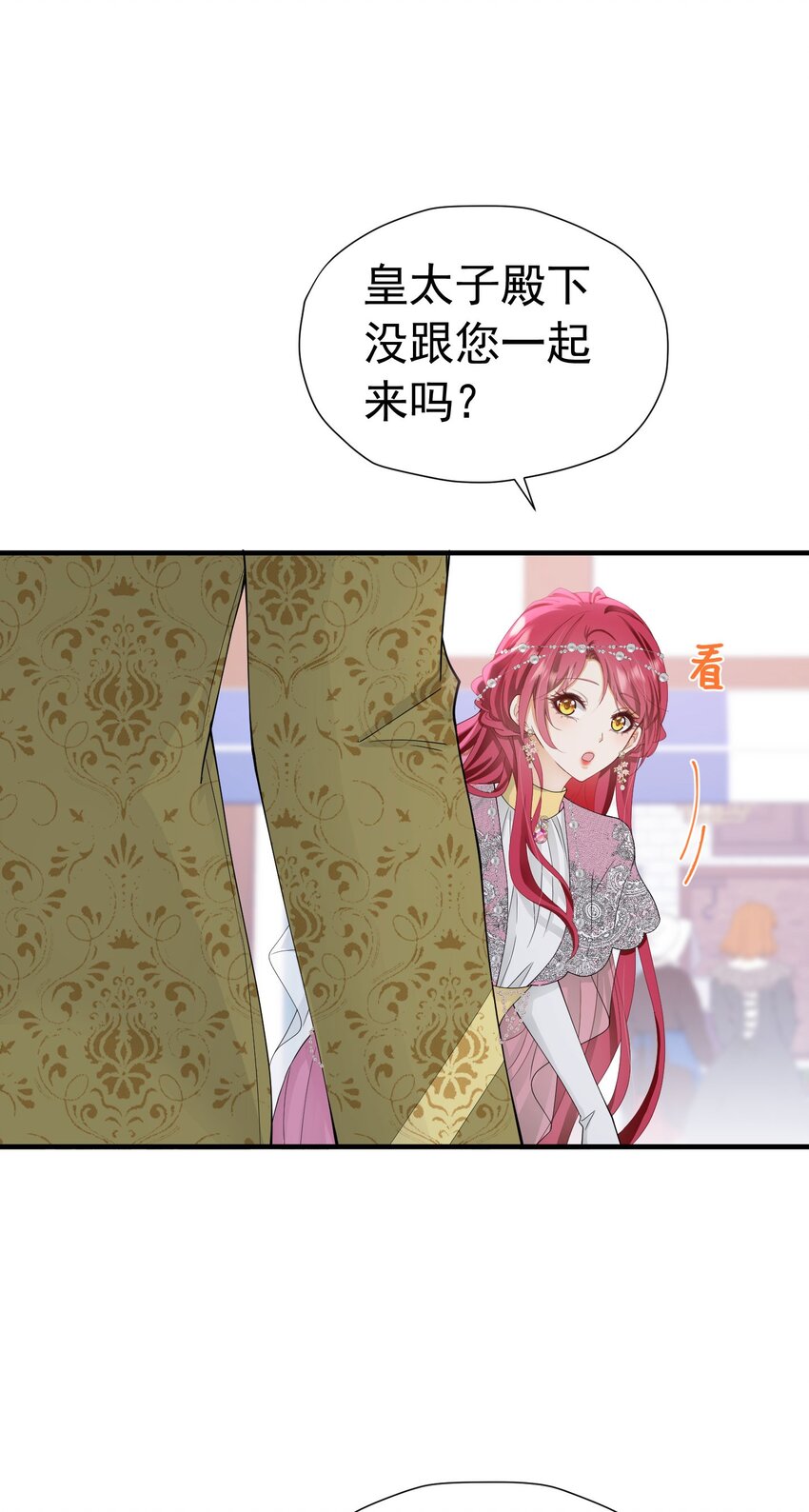 第44话 爱虽迟但到33