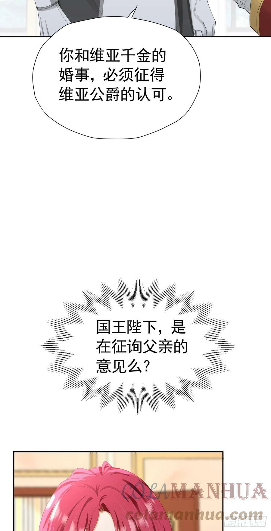 第64话 你是我的未婚妻了3