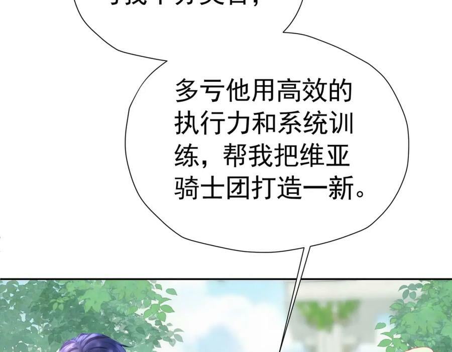第72话 我不喜欢你欣赏别人53