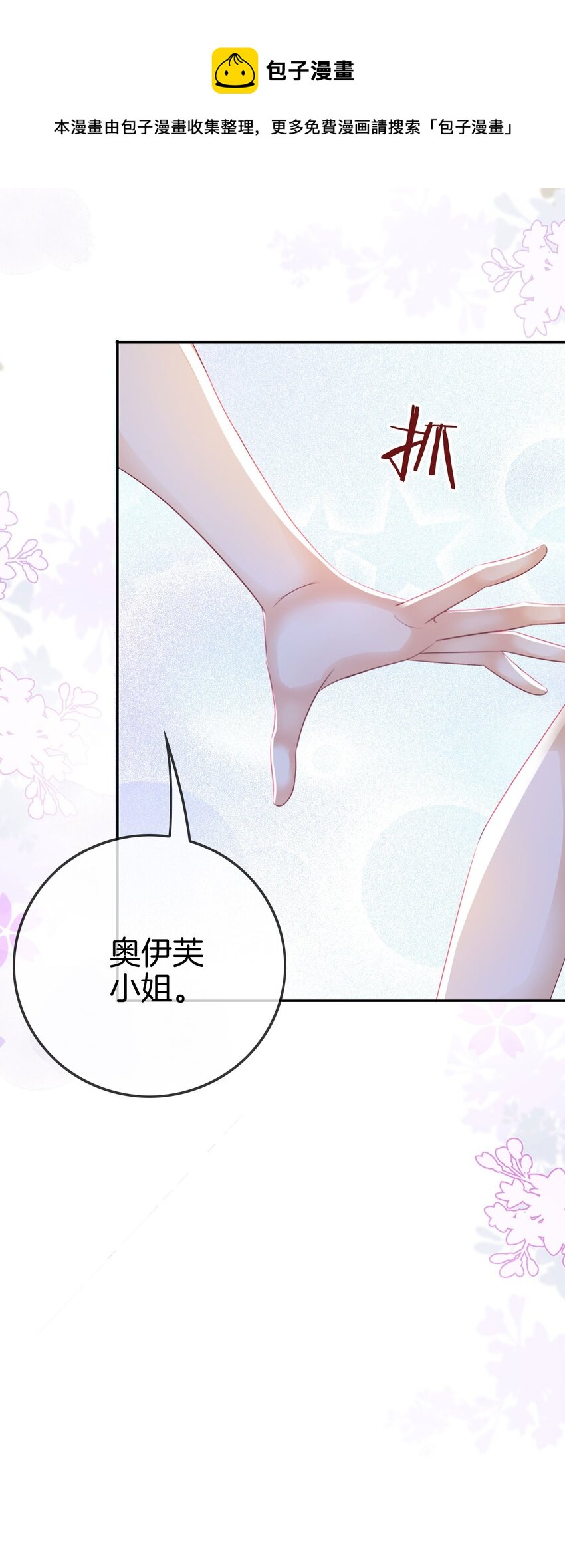 第6话 有个人会死！28