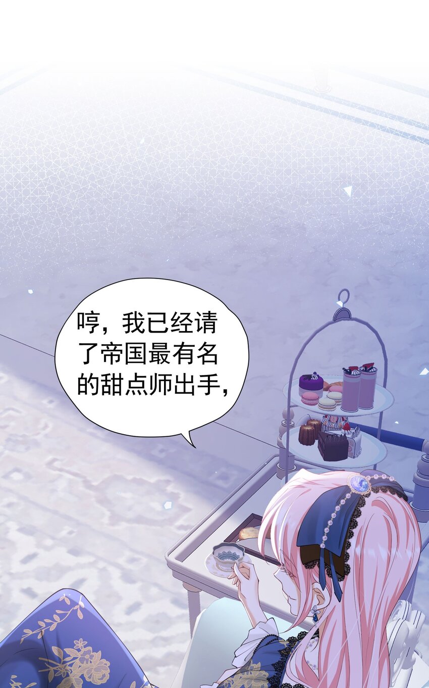 第21话 她别想肖想皇太子殿下68