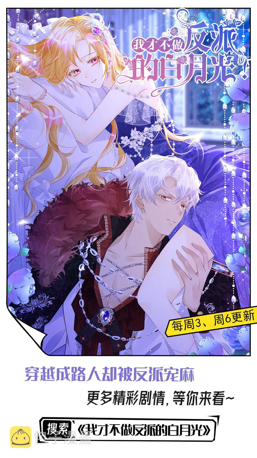 第47话 这样就没人敢觊觎你了59