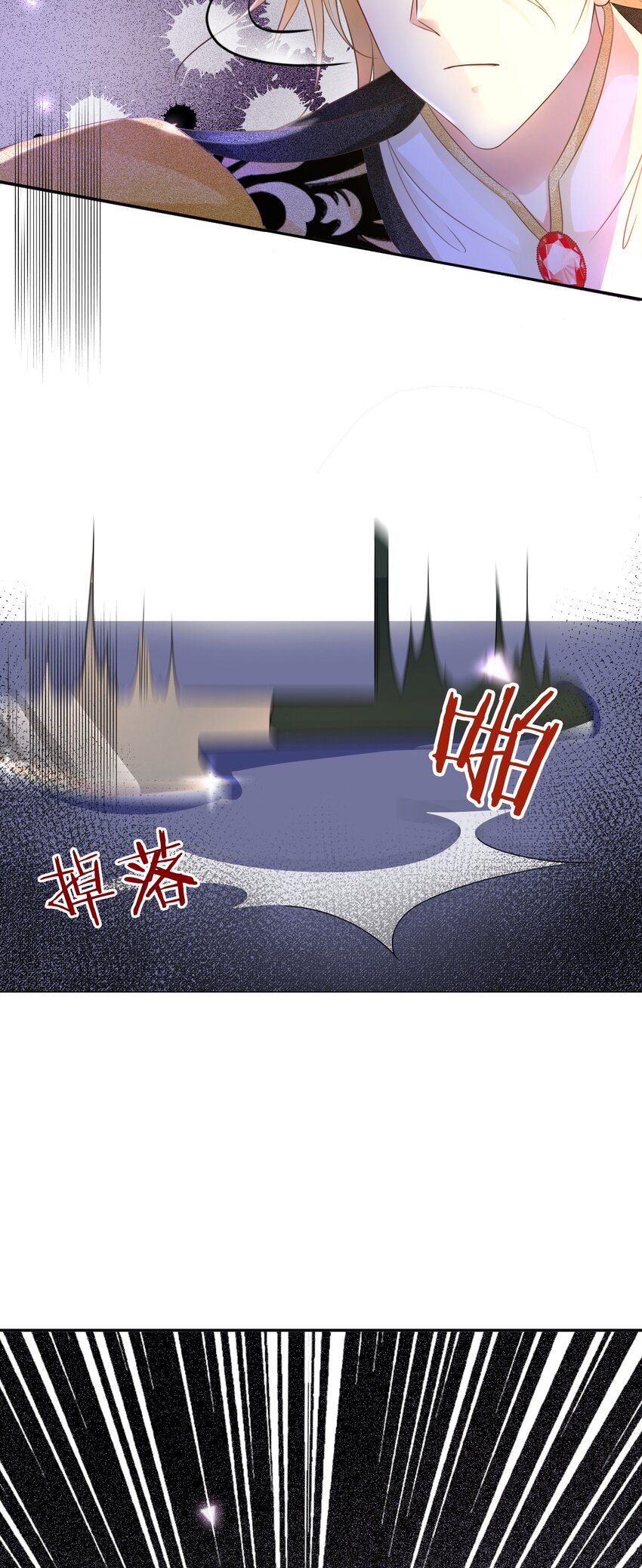 第5话 你不配站在他身边！1
