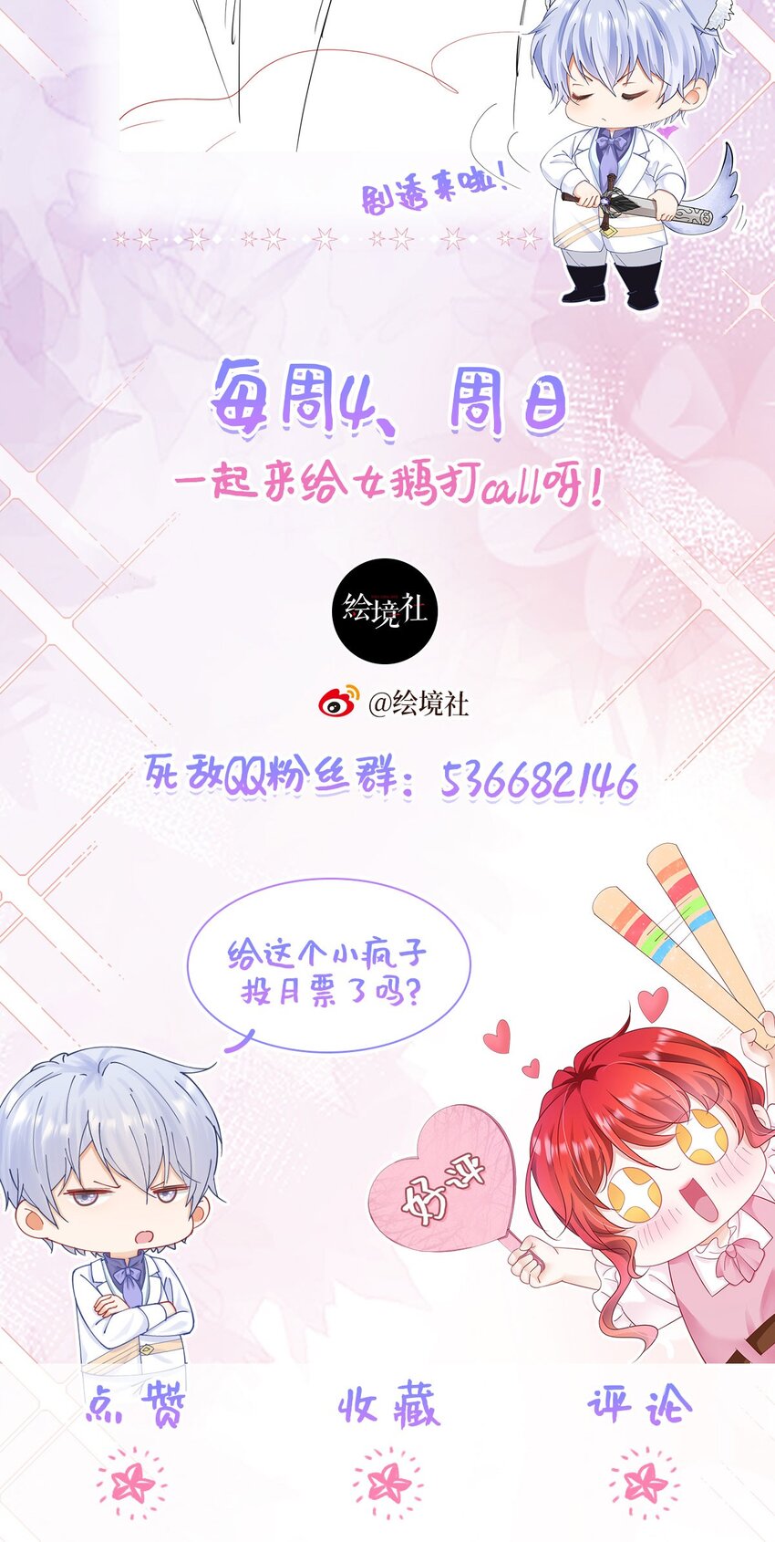 第40话 我吻过的女人只有你61