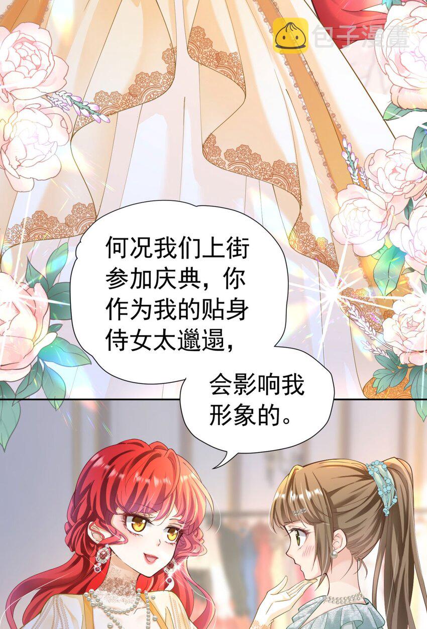 第16话 还以为她对我是真心的23
