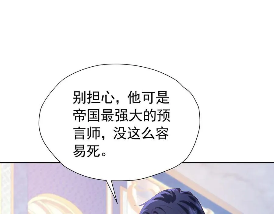 第100话 喜当妈了？26