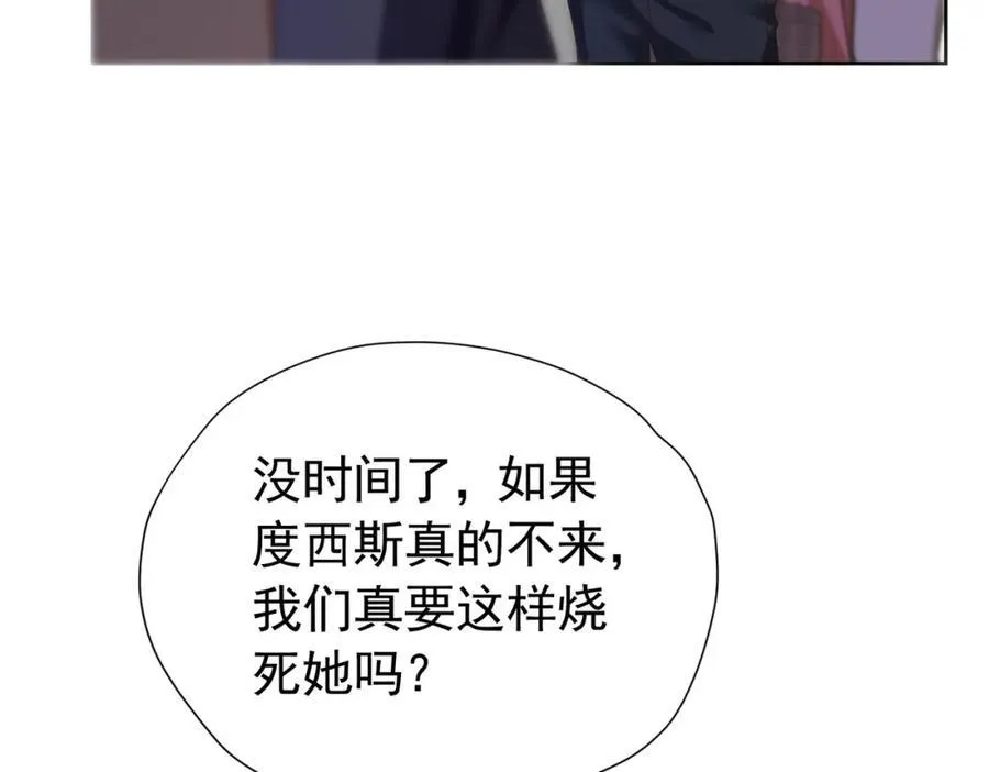 第97话 这次换我守护你63