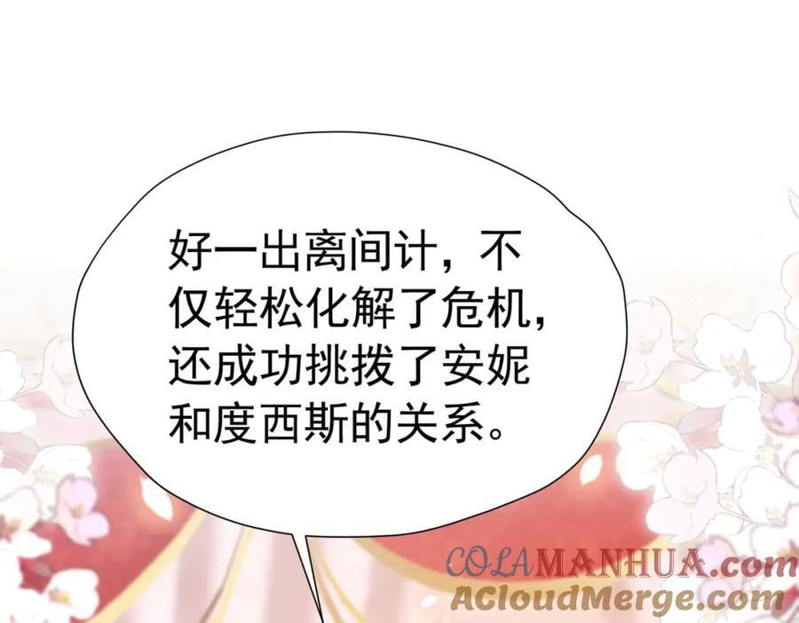 第86话 我绝不会坐以待毙48