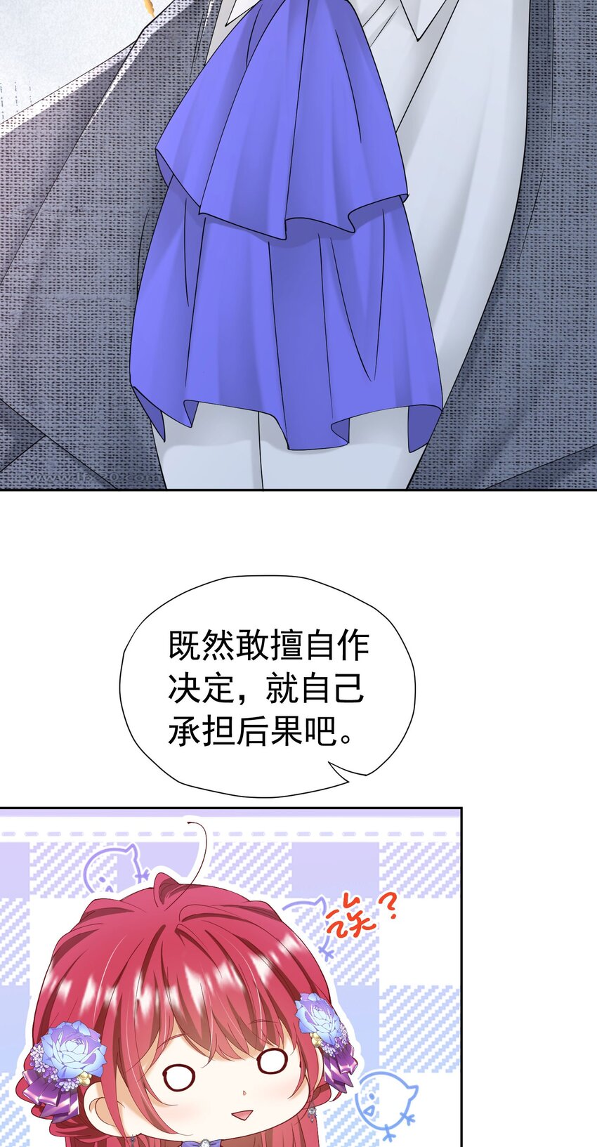 第30话 为什么我会怕他失望呢6