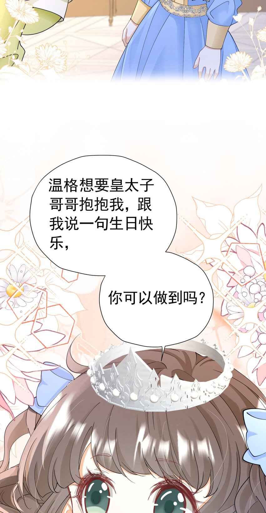 第28话 我真的讨厌她吗？41