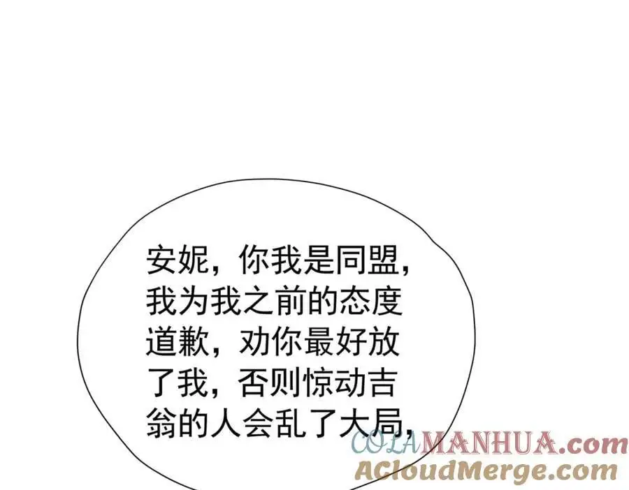 第90话 这大业我要自己完成108