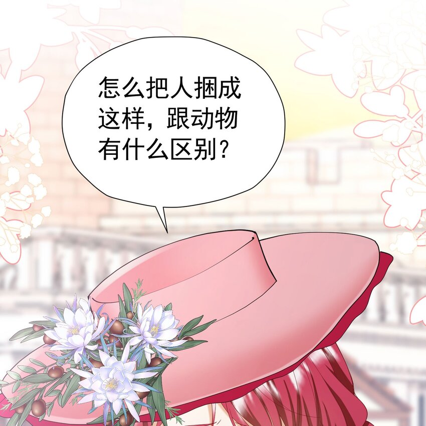 第48话 你自由了15