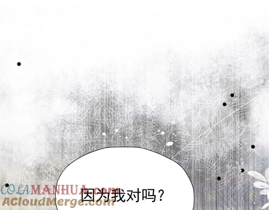 第76话 你会因我而死吗？！188