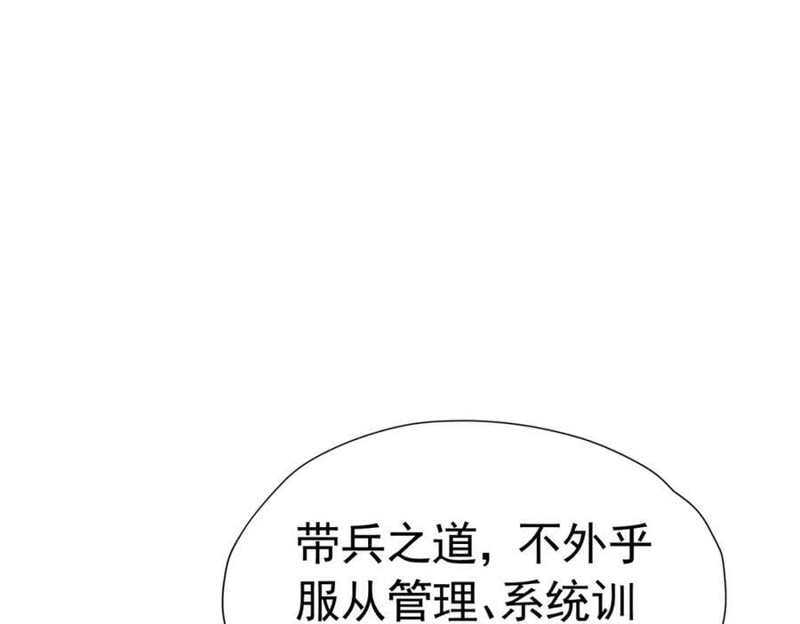 第72话 我不喜欢你欣赏别人95