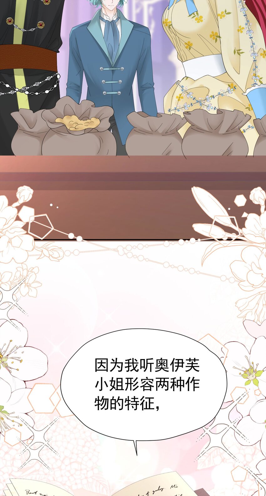 第53话 想明天就把你娶回家1