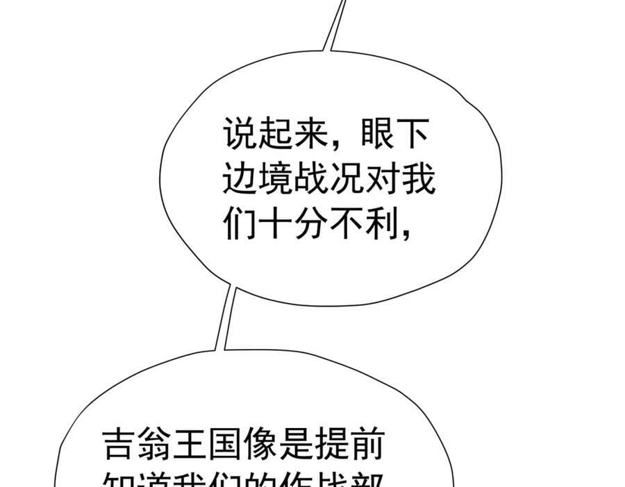 第72话 我不喜欢你欣赏别人9