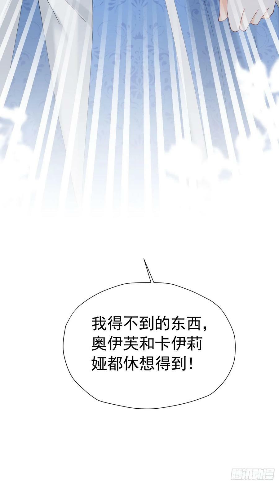 第71话 一定给你完美的婚礼46