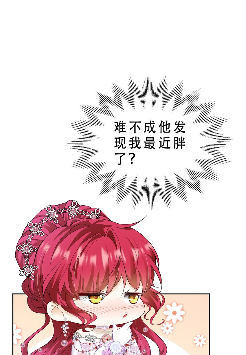 第24话 我想与你跳第一支舞7
