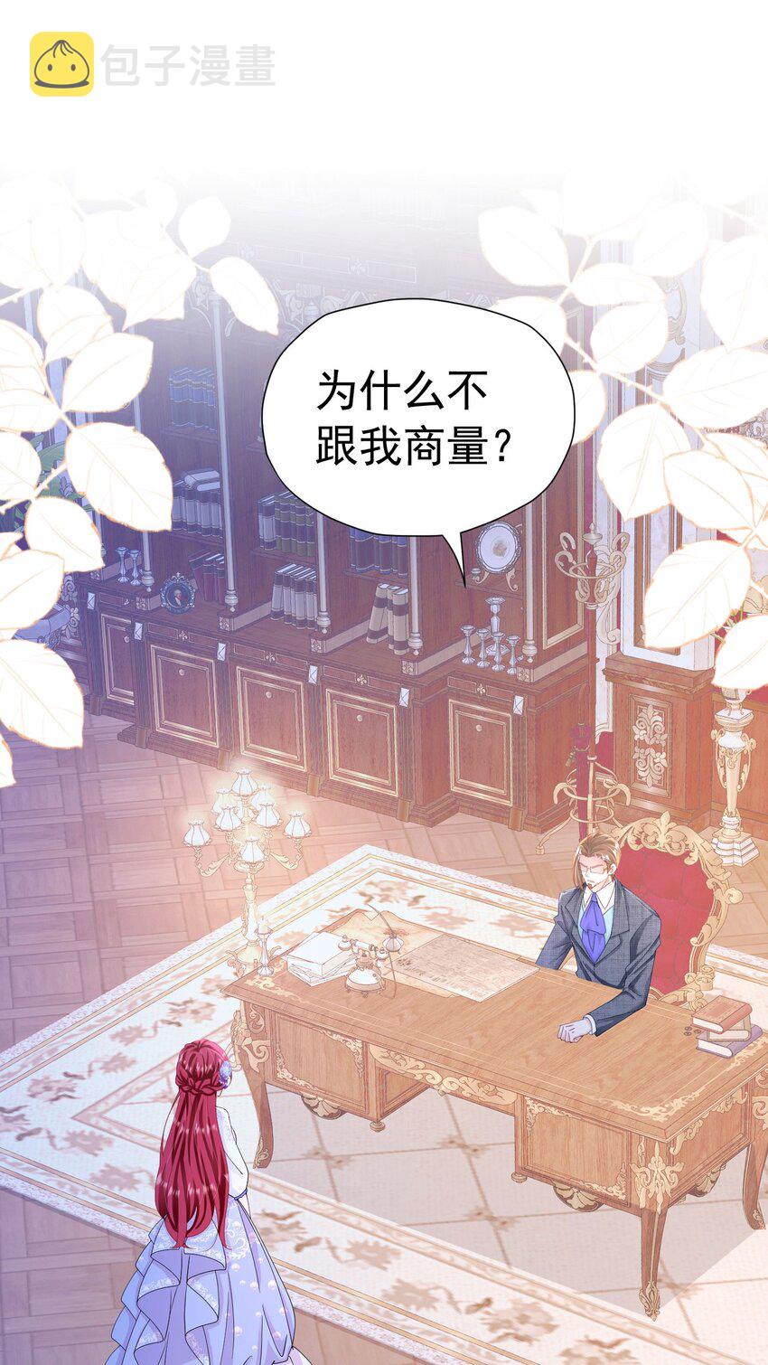 第30话 为什么我会怕他失望呢1