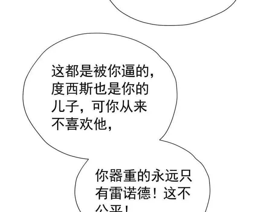 第93话 他根本不是我的儿子109