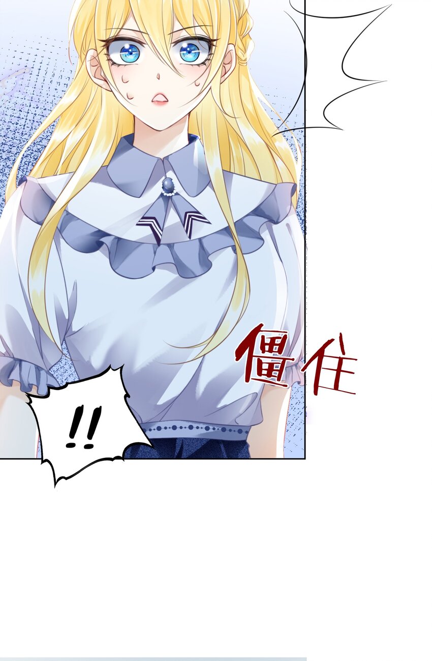 第5话 你不配站在他身边！91