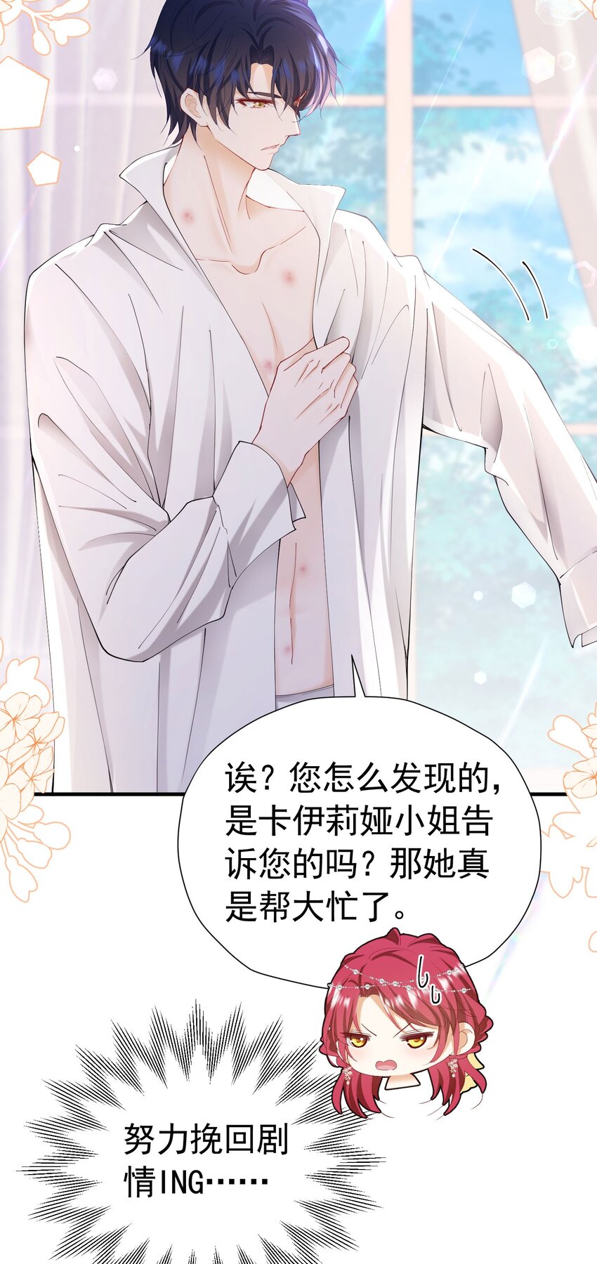 第46话 交往一个月就结婚41