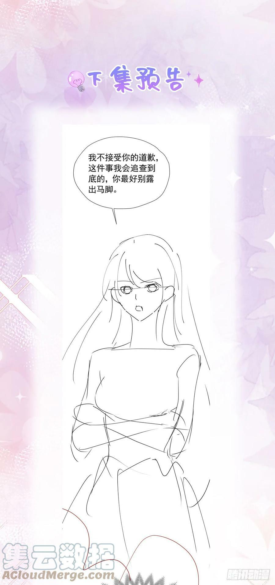 第67话 摘下你这朵玫瑰57