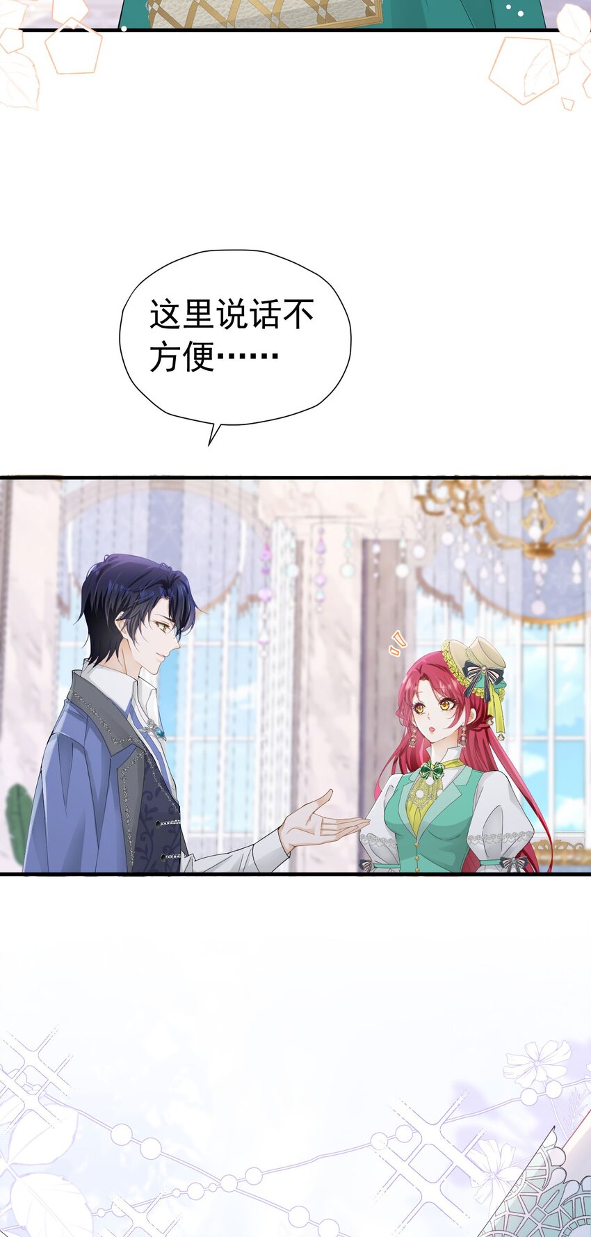 第38话 听上去你很崇拜L30