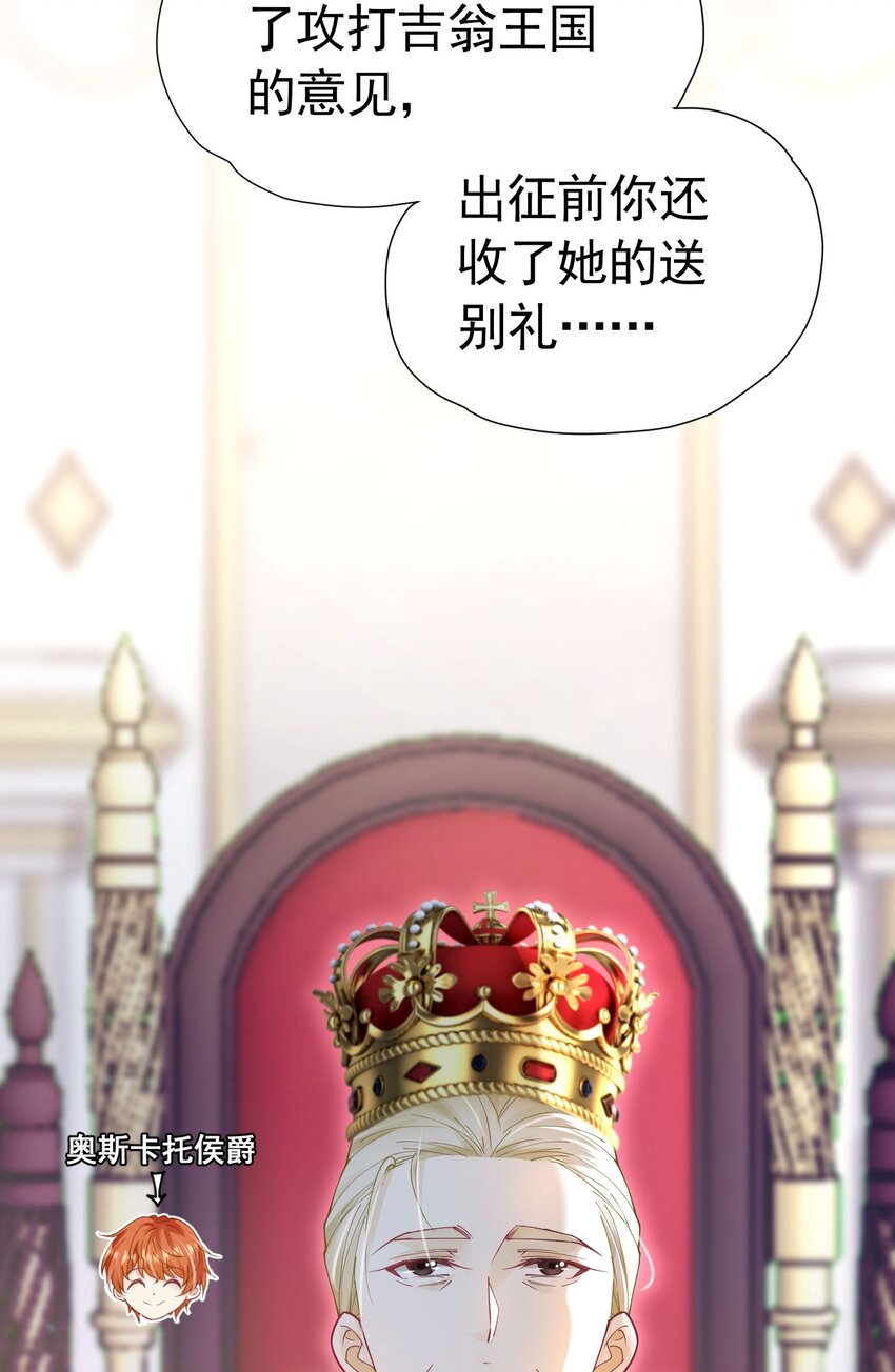第17话 我想追求你53
