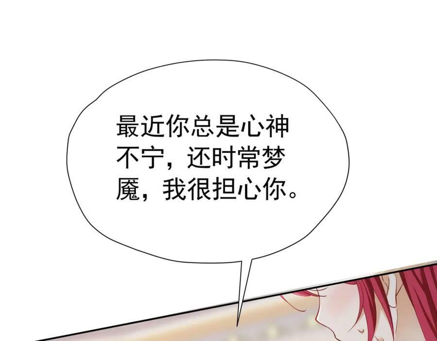 第77话 向你坦白我的全部31