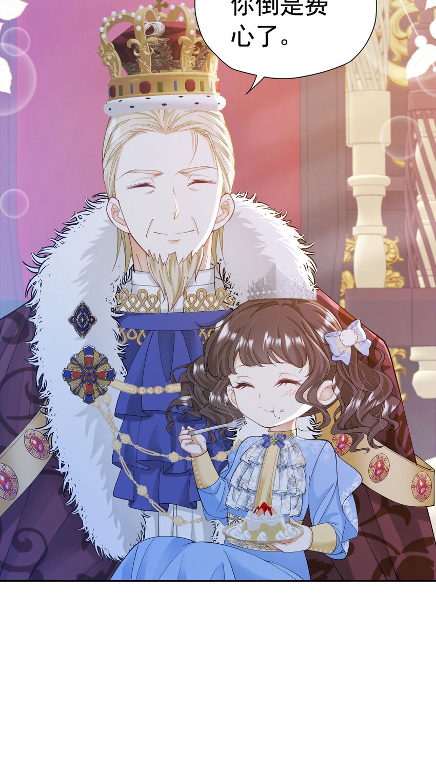 第26话 她总能出乎我的意料24