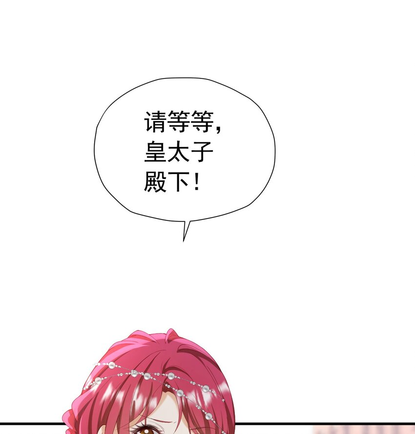 第45话 我要和你结婚17