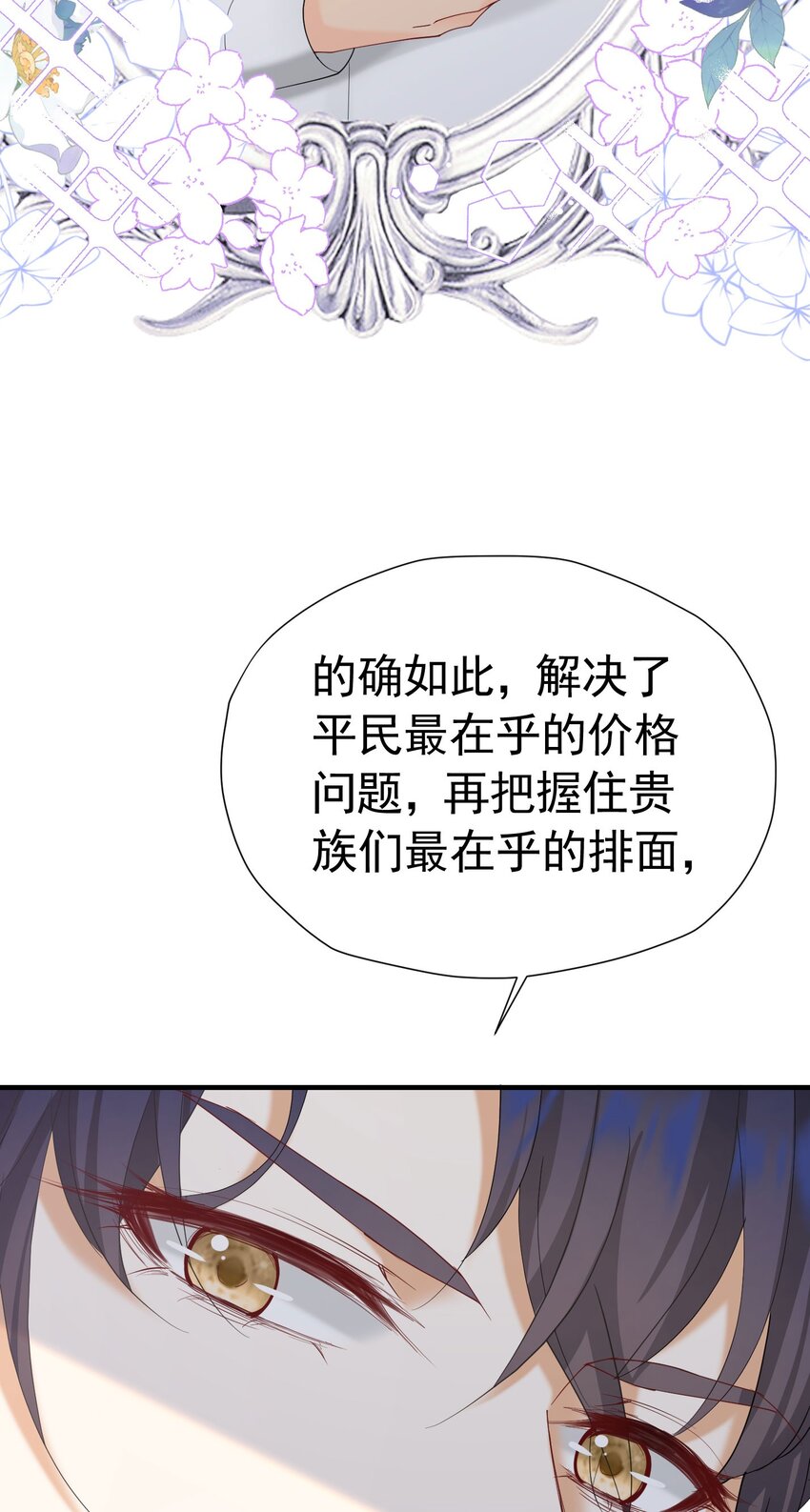 第39话 意外之吻35