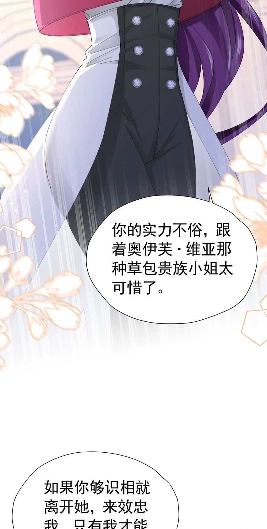 第58话 你居然敢喜欢她2