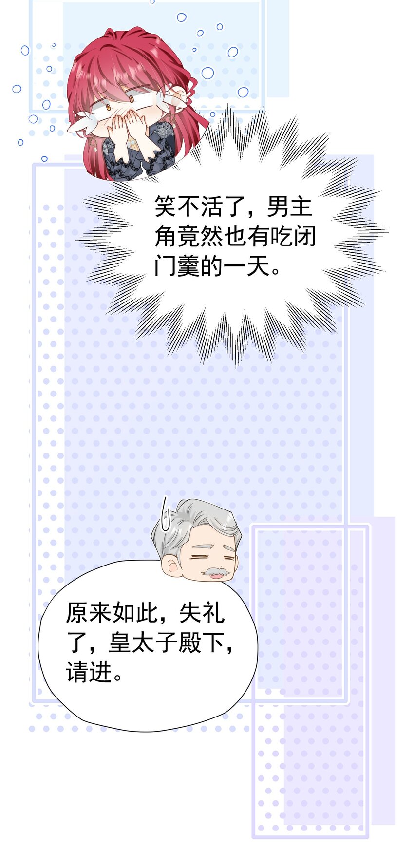 第34话 跟着她来果然是正确的25