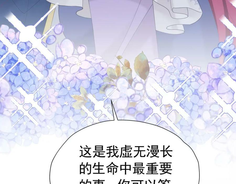 第77话 向你坦白我的全部58