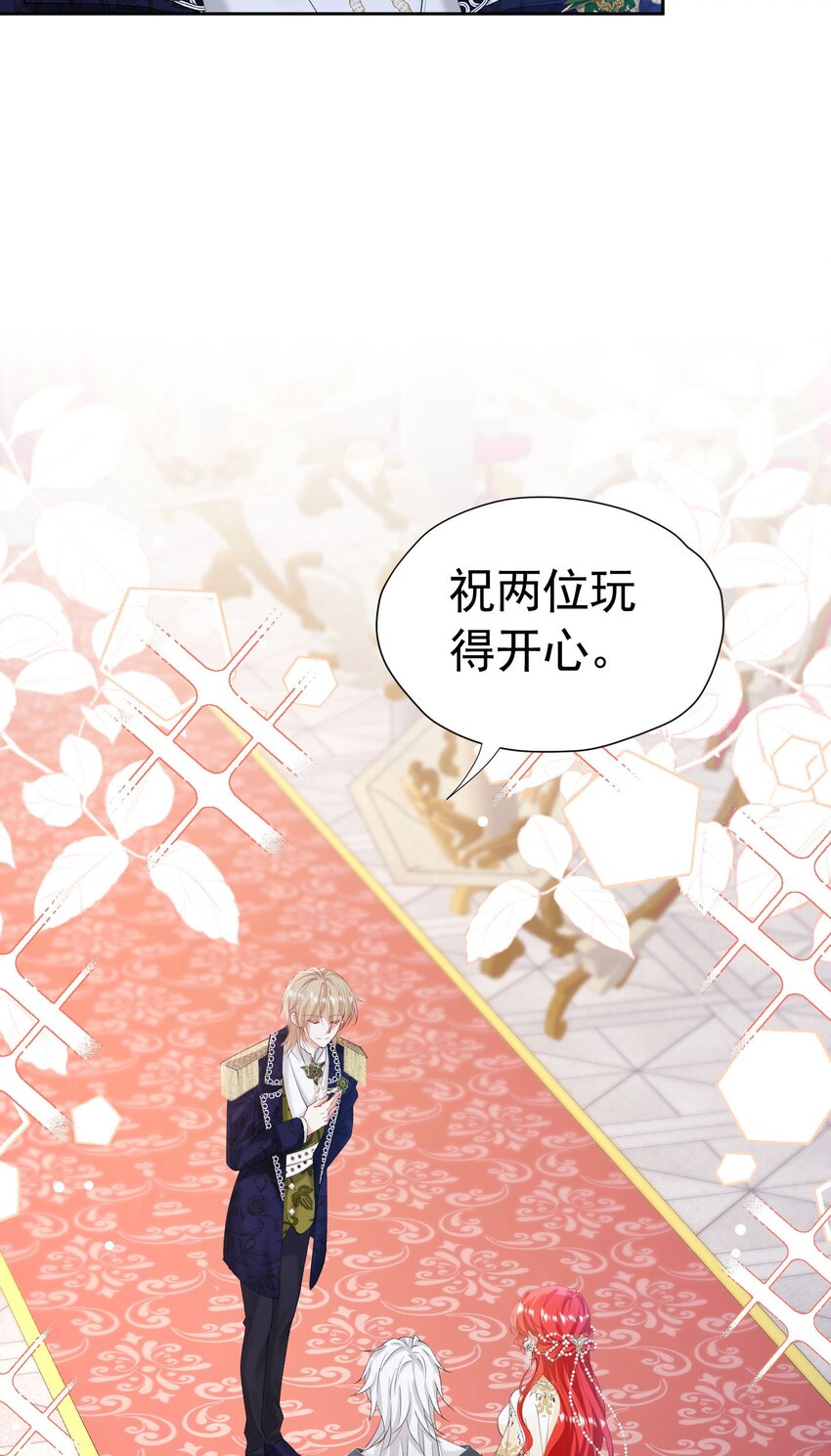 第25话 你喜欢什么类型？9