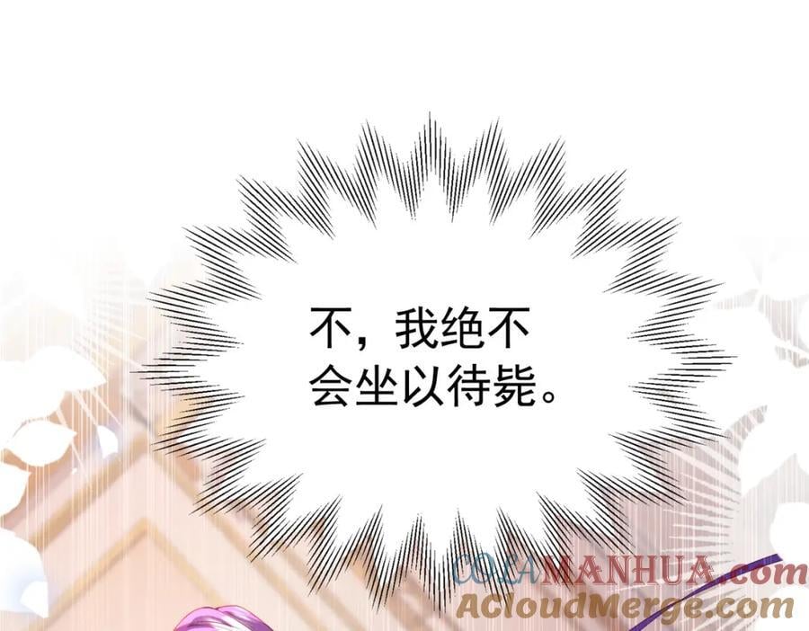 第86话 我绝不会坐以待毙120