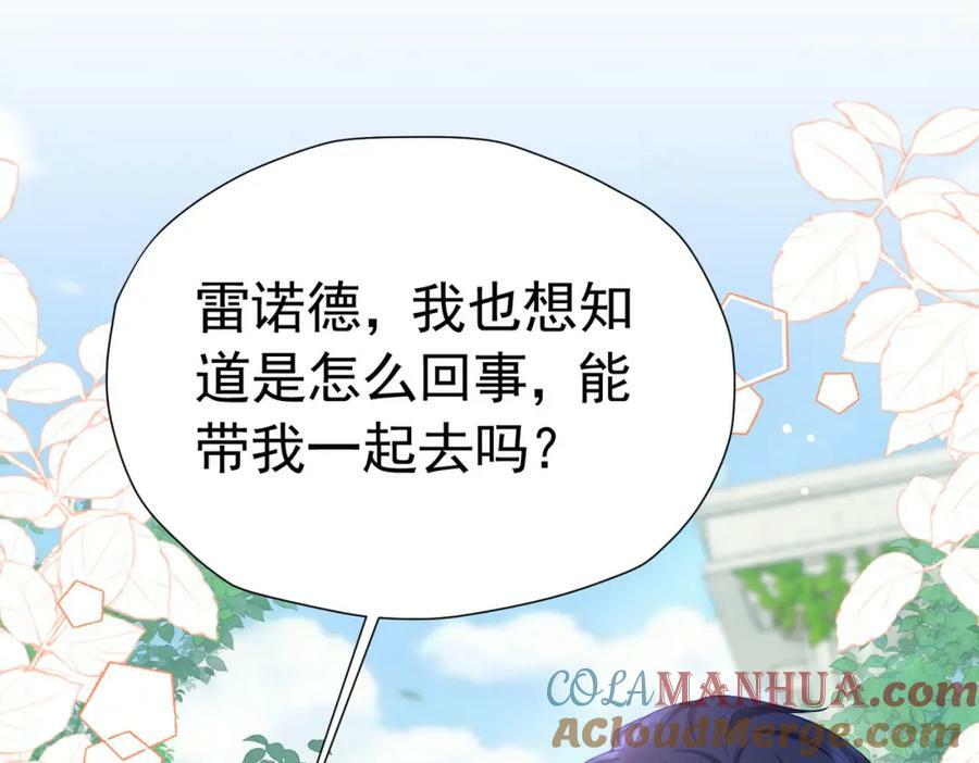 第72话 我不喜欢你欣赏别人164